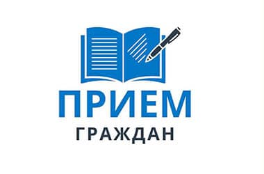 23 декабря пройдут выездные приемы в ЖЭСах города