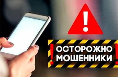 Мошенники «чистой воды»