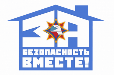 7 марта в республике стартует акция «За безопасность вместе»