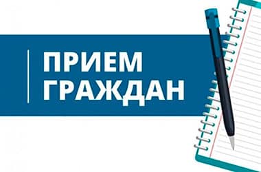 Выездные приемы в ЖЭСах города