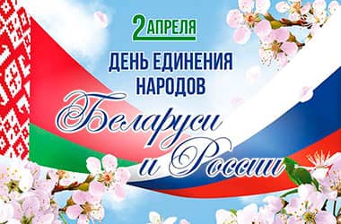 Уважаемые новополочане!